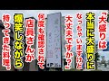 店員さん「大盛りは本当に大盛りになっちゃいますけど大丈夫ですか？」→「はい」→店員さんが爆笑しながら持ってきた料理！