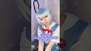 痛くないコスプレテーピングの貼り方🩹!!!これで長時間のイベントでも肌やられなくなったよ~!!🙏🏻😭💖