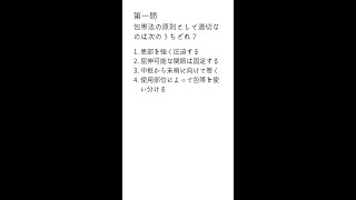 看護師国家試験対策！合格必須の知識「看護技術編」📚過去問10年分から厳選 No.38