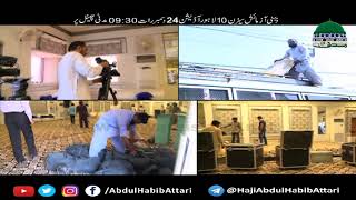 Zehni Azmaish S 10 Lahore Audition Teaser 2018 Moulana Abdul Habib Attari