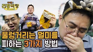 멀미를 예방하는 3가지 방법, 팩트체크🔍| 자이홍의 건강극장 ep.37