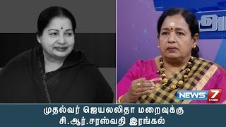 முதல்வர் ஜெயலலிதா மறைவுக்கு சி.ஆர்.சரஸ்வதி இரங்கல்