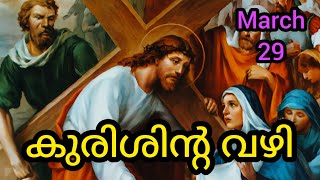 Kurisinte Vazhy /കുരിശിന്റെ വഴി #staionofthecross #way #wayofthecross #cross #passion #jesus #jesus