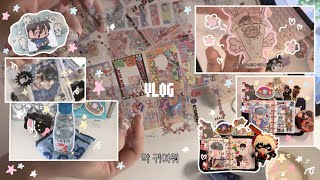 폭염에게 침략당한 일상  | 오타쿠 브이로그 | 대패프렌즈 도라에몽 타오바오 쉽겟 다이어리 스티커 otaku vlog