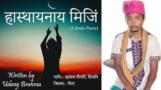 हास्थाइनाय मिजिं || उदां ब्रम्ह || जावलिया सिमां || A Bodo Poem || Hastainai Mijing || Udang Brahma