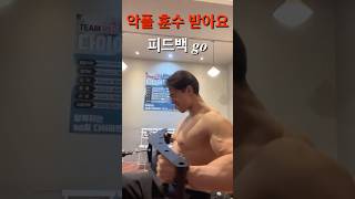 악플 훈수 가능, 등운동 4가지