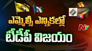 ఉత్తరాంధ్ర పట్టభద్రుల ఎమ్మెల్సీ ఎన్నికల్లో టీడీపీ విజయం | NTV