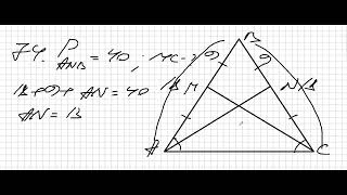 Üçbucaqlar 51-101 Triangles