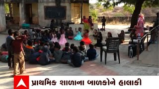 Banaskantha: નાની ટુંડાવ ગામમાં બાળકો ખુલ્લામાં બેસી અભ્યાસ કરવા મજબૂર