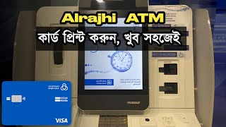 আলরাজহী ATM কার্ড কিভাবে প্রিন্ট করবেন | How to print al rajhi atm card | Al Rajhi Bank | Bank Card