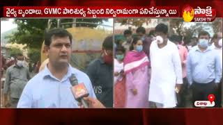 Visakha Collector Vinay Chand Face to Face || Govt To Pay Rs 10,000 || Vizag Gas Leak  Families