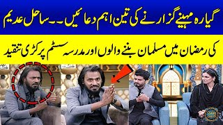 Sahil Adeem Criticised Muslims & Madrasa System in Pakistan | Ramzan Ka Samaa | SAMAA TV
