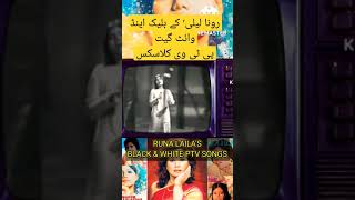 Runa Laila's PTV Classics| Black & White Era| رونا لیلی' کے بلیک اینڈ وائٹ گیت| Pakistani Music