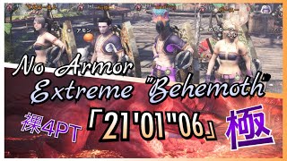 【MHW】「裸4PT」VS「極ベヒーモス 」/21'01\