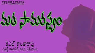 మత సామరస్యం - KL KANTHARAO