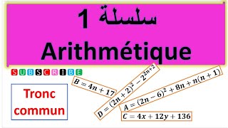 série d'exercices mathématiques arithmétique tronc commun