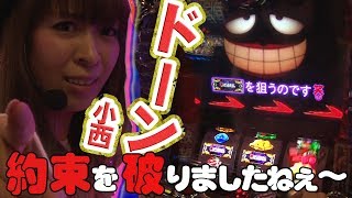 ＜パチスロ＞福多ななの開店ちゃんが行く♪#076 ZOON平岡店【P-martTV】