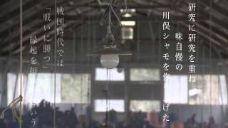 【序】川俣町農業振興公社~Deep in Japn~