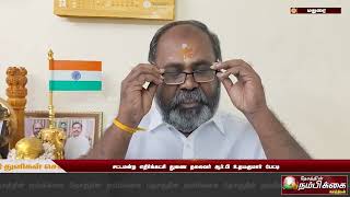 சட்டமன்ற எதிர்க்கட்சி துணை தலைவர் ஆர் பி உதயகுமார் பேட்டி