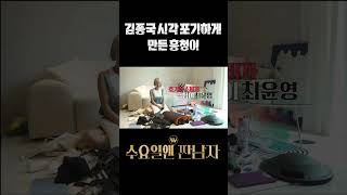 김종국 시청 거부하게 만드는 NEW 흥청이들 #짠남자