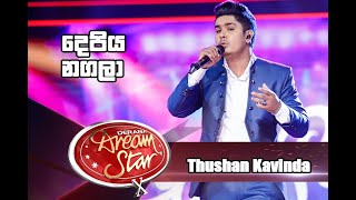 Depiya Nagala by Thushan Kavinda | Dream Star Season 10