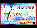 सुपरहिटस भजन सिंगर रामकुमार मालुणी, न्यू डीजे सॉन्ग  DJ TEAJEAL REMIX SONG WAERAL 2023