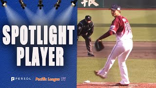 2023 Pacific League Highlights - Seiryu Uchi's strikeouts in 2023