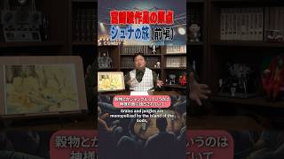 【世界観】ナウシカの原作〈ブラックすぎる経済システム〉 #岡田斗司夫  #オタキング #宮崎駿