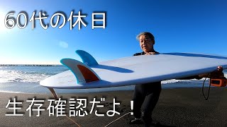 【60代の休日 生存確認！いつかの海の回】2024.4🏄ミッドレングス  DHD  Surfboards Interceptorでサーフィン行くよGoPro POV SURFING