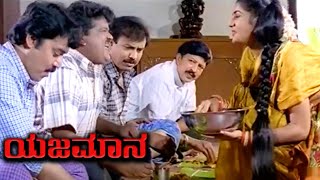 Yajamana Movie HD Part 5 | Prema takecare whole Family of Vishnuvardhan