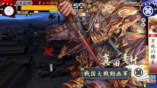 【戦国大戦】ワラワラ大戦国in７枚ワラ　その６