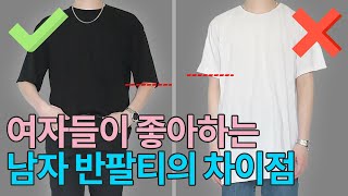 인생 반팔 티셔츠 실패 없이 고르는 방법 | 죠셉Joseph