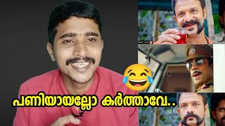 അന്ന് ഇവന്റെ വായിൽ പഴം തിരുകിയതായിരുന്നോ 😂 ജയസൂര്യയെ പൊളിച്ചടുക്കി സംവിധായാകൻ നിഷാദും ❤️🔥| Jayasurya