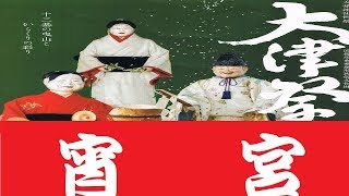 ★2017大津祭　～宵宮～　平成２９年１０月７日(土)