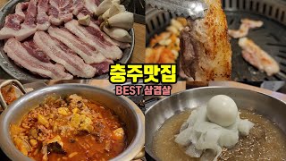 요즘 'MZ'세대  미식가들이 찾아간다는 가성비 삼겹살맛집 살발하게 소개합니다