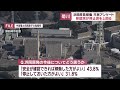 浜岡原発の稼働についてのアンケート　初めて「容認派」が「停止派」を上回る　電気代の高騰が要因か　静岡・菊川市