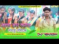 CG DJ SONG 2021 आमा डार करमा नचाहूं जोरदार CG KARMA DJ SONG MIX BY VIKASH BABU DINESHPUR