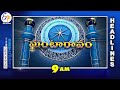 9 AM | 22nd November 2024 | Ghantaravam | News Headlines | ETV Telangana