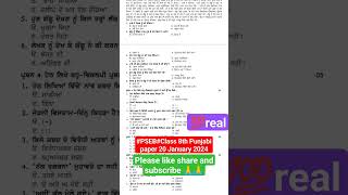 8th Math Final Paper 2025 Final Board Paper Full Solved Pseb 8th Math