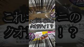 【LAWSON】コンビニのクオリティを超えてる!?見た目も可愛いバズスイーツ🍰#shorts #sweet #韓国