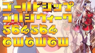 【お金がやばい】ゴルシちゃんモードをゴルシで攻略する男※概要欄にゴルシモードの訂正あります【ウマ娘プリティーダービー】