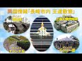 【保存版 長崎 旅行】長崎市内の王道散策｜鎖国・西洋貿易で栄えた長崎！世界遺産や異国情緒漂うスポット巡り！おすすめ観光地｜japan nagasaki