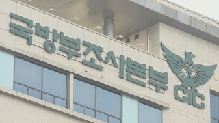 탈영병 잡는 'D.P.' 병사보직 내년 7월부터 폐지 / 연합뉴스TV (YonhapnewsTV)