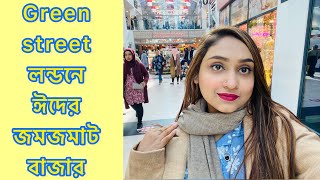 Green Street London || East Shopping centre || London Walk Eid Shopping Tour