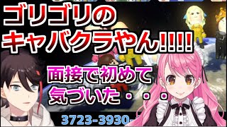 【紅ズワイガニ】友達に騙されてキャバクラの面接を受けに行く愛園愛美【三枝明那/愛園 愛美/にじさんじ切り抜き】