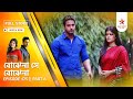 Best of Bojhena Se Bojhena | Episode 475 | Part A