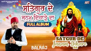 Balraj | Satgur De Janam Dihare Da | Super Hit Full Album  | Shabad Guru Ravidas Ji | 2023