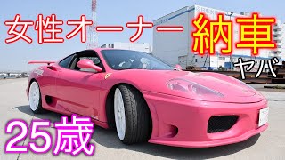 マジかよ車好き女子25歳でフェラーリ納車しました🎊㊗️