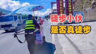 逛完康定城回露营地，路上碰到几个徒步小伙，跟踪是否为真徒步【小哥在旅途】