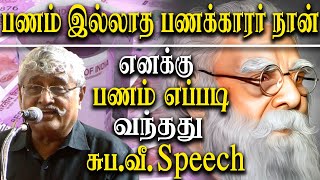 suba veerapandian latest speech about cm Mk Stalin